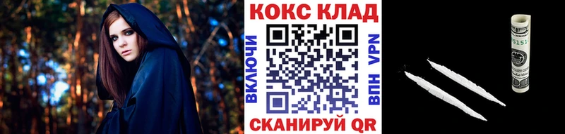 Кокаин 97%  купить закладку  Сорск 