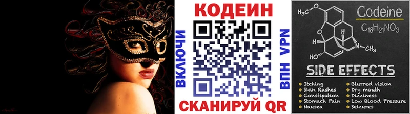 Кодеин Purple Drank  Сорск 