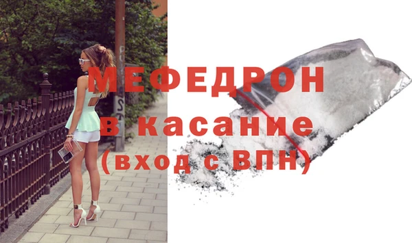 мяу мяу кристалл Навашино